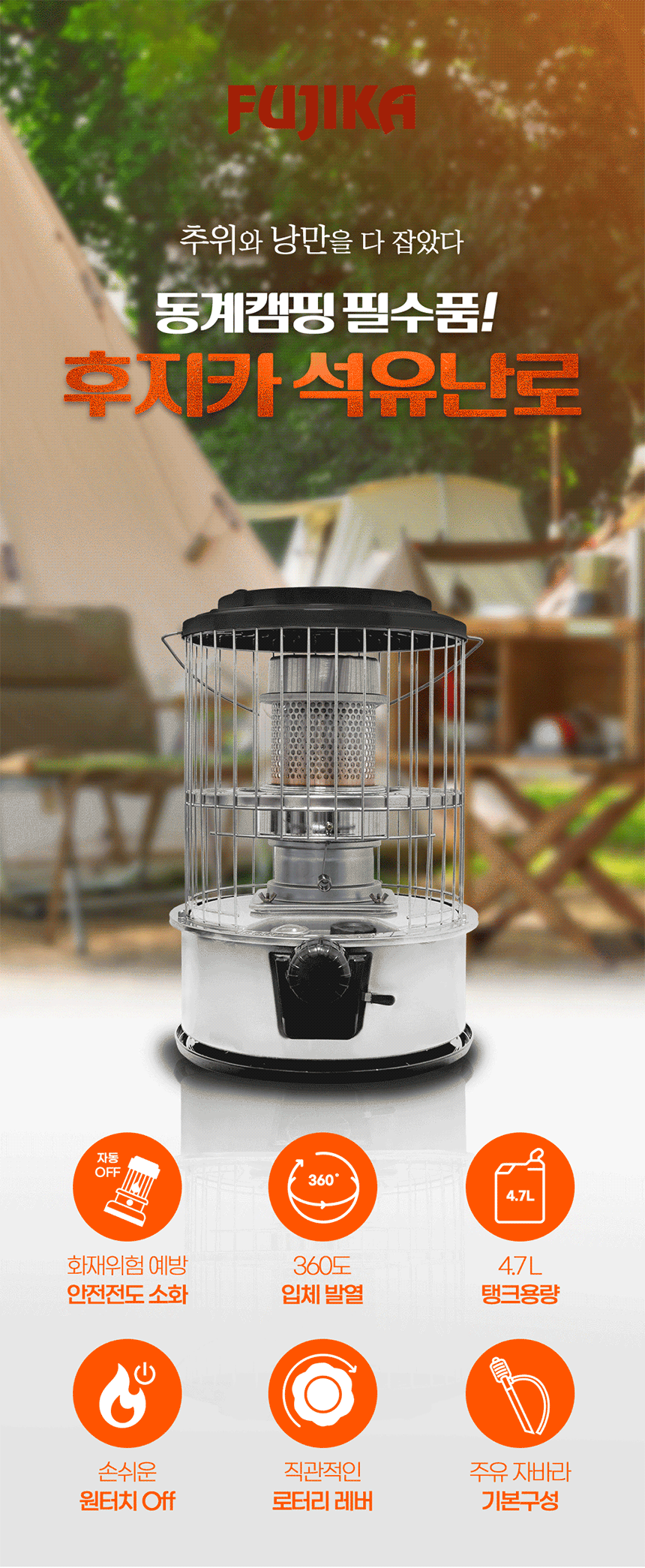 석유히터,석유난로,난방기,겨울가전,히터,난로,겨울히터,심지난로,등유난로,온풍기,캠핑난로,캠핑히터,야외난로,야외히터