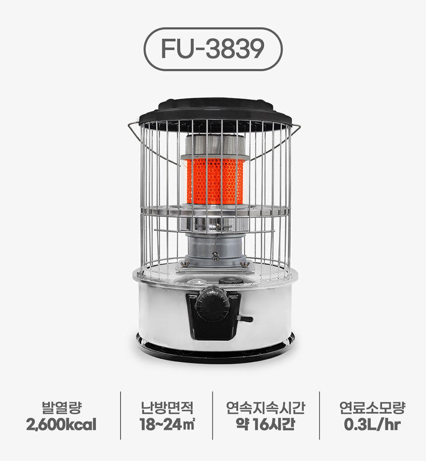 석유히터,석유난로,난방기,겨울가전,히터,난로,겨울히터,심지난로,등유난로,온풍기,캠핑난로,캠핑히터,야외난로,야외히터