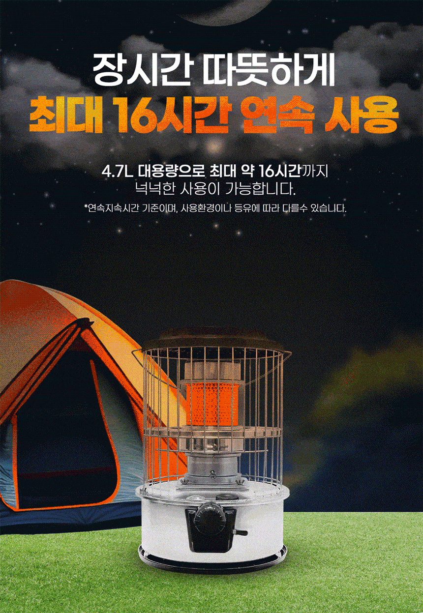 석유히터,석유난로,난방기,겨울가전,히터,난로,겨울히터,심지난로,등유난로,온풍기,캠핑난로,캠핑히터,야외난로,야외히터