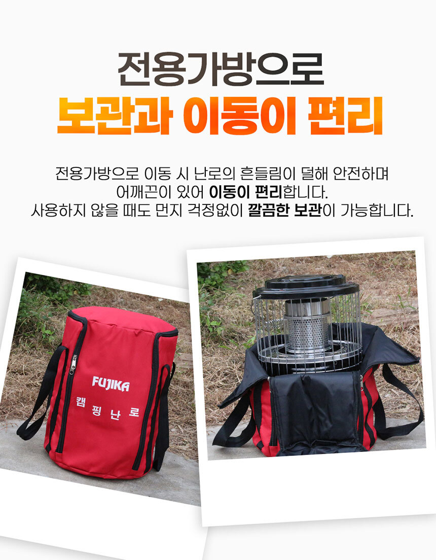 석유히터,석유난로,난방기,겨울가전,히터,난로,겨울히터,심지난로,등유난로,온풍기,캠핑난로,캠핑히터,야외난로,야외히터