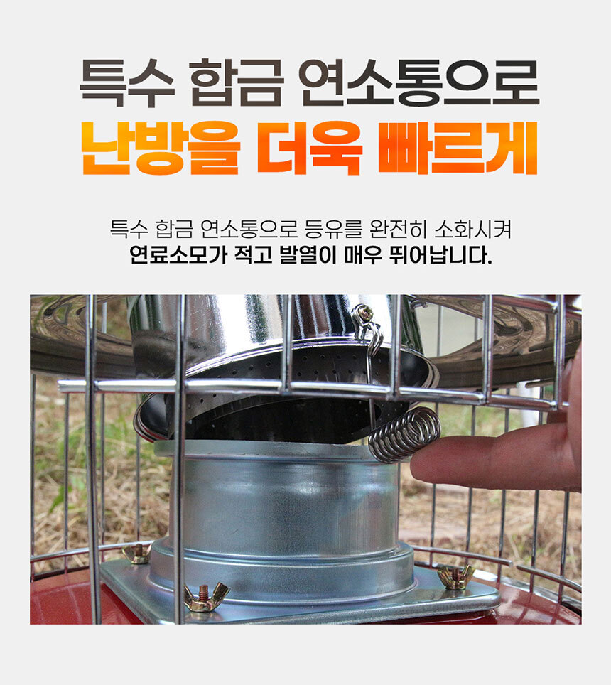 석유히터,석유난로,난방기,겨울가전,히터,난로,겨울히터,심지난로,등유난로,온풍기,캠핑난로,캠핑히터,야외난로,야외히터