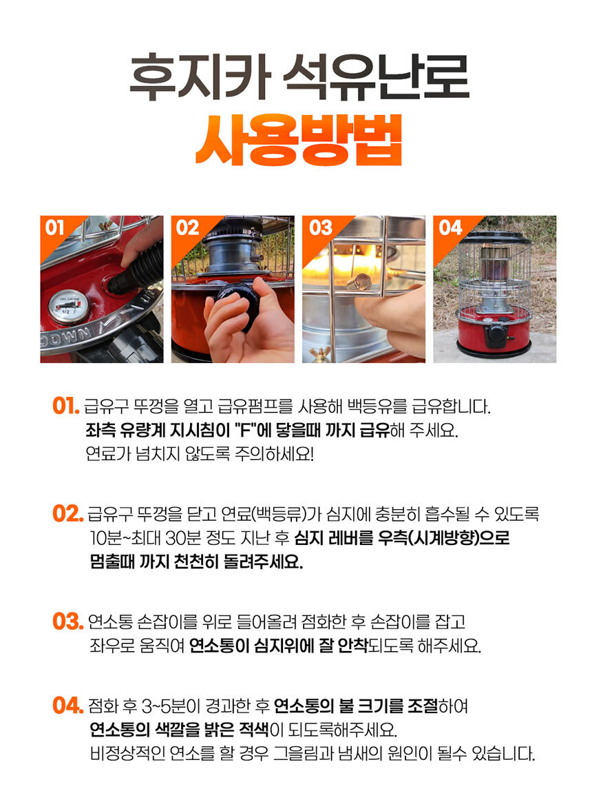 석유히터,석유난로,난방기,겨울가전,히터,난로,겨울히터,심지난로,등유난로,온풍기,캠핑난로,캠핑히터,야외난로,야외히터