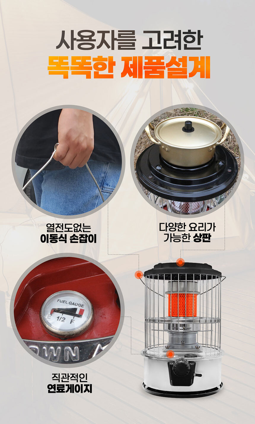 석유히터,석유난로,난방기,겨울가전,히터,난로,겨울히터,심지난로,등유난로,온풍기,캠핑난로,캠핑히터,야외난로,야외히터