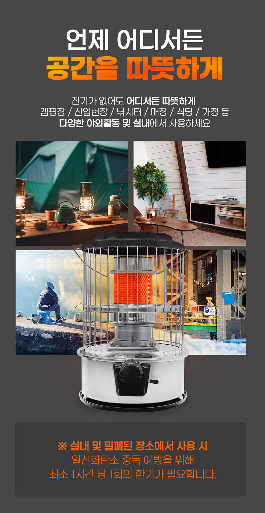 석유히터,석유난로,난방기,겨울가전,히터,난로,겨울히터,심지난로,등유난로,온풍기,캠핑난로,캠핑히터,야외난로,야외히터