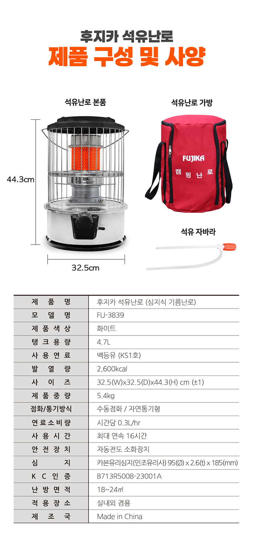 석유히터,석유난로,난방기,겨울가전,히터,난로,겨울히터,심지난로,등유난로,온풍기,캠핑난로,캠핑히터,야외난로,야외히터