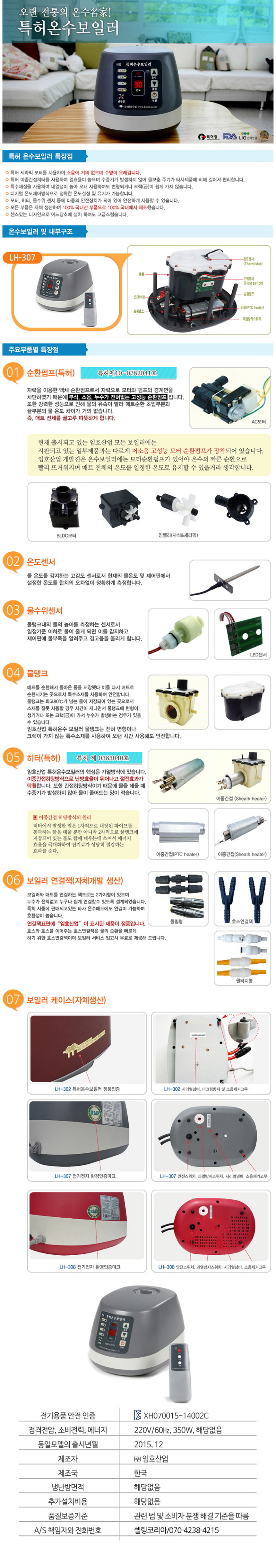 임호온수매트,보일러매트,온수보일러,온수매트더블,온수매트싱글,온열매트,온수매트보일러,온열매트싱글,캠핑온수매트,싱글온수매트,침대온수매트,전기온수매트,온수장판,온수매트커버