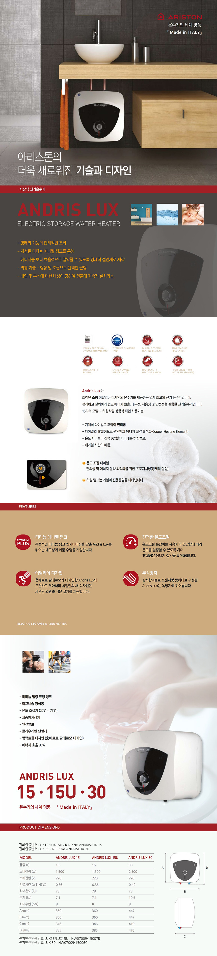 강남온수기,아리스톤,미니온수기,싱크대온수기,소형온수기,상향식온수기,하향식온수기,편의점온수기,세면대온수기,업소용온수기,전기순간온수기,온수기설치,전기온수기설치,화장실온수기,저장식전기온수기,대용량온수기,저장식온수기,순간전기온수기,카페온수기