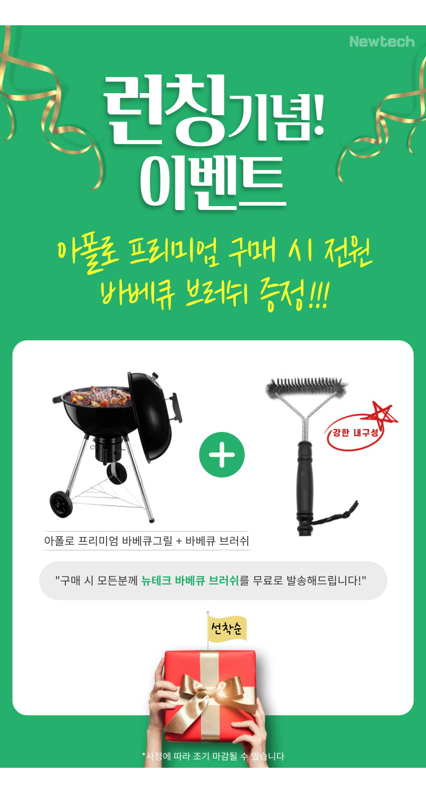 뉴테크,바베큐그릴,비비큐그릴,BBQ그릴,캠핑,그릴,비어캔,홀더,닭구이,캠핑구이,드럼형 바베큐그릴,중형 캠핑그릴,숯불그릴,비어캔치킨 그릴,비어캔홀더 집게,비어캔세트,캠핑용 그릴세트,캠핑삼각대,화로대,삼각대