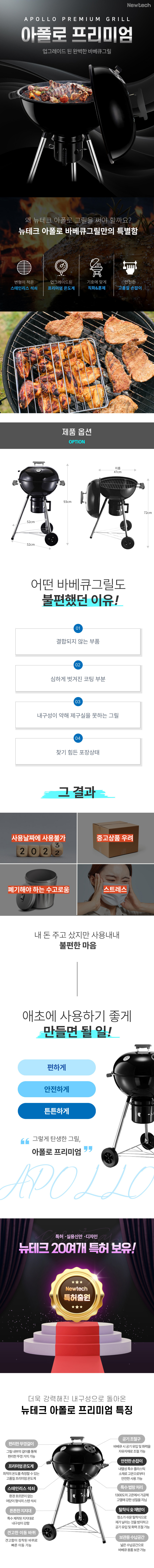 뉴테크,바베큐그릴,비비큐그릴,BBQ그릴,캠핑,그릴,비어캔,홀더,닭구이,캠핑구이,드럼형 바베큐그릴,중형 캠핑그릴,숯불그릴,비어캔치킨 그릴,비어캔홀더 집게,비어캔세트,캠핑용 그릴세트,캠핑삼각대,화로대,삼각대