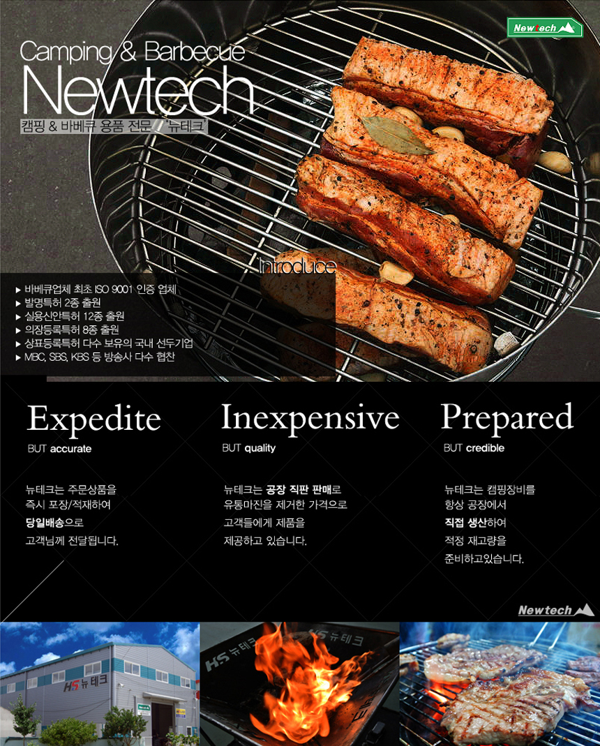뉴테크,바베큐그릴,비비큐그릴,BBQ그릴,캠핑,그릴,비어캔,홀더,닭구이,캠핑구이,드럼형 바베큐그릴,중형 캠핑그릴,숯불그릴,비어캔치킨 그릴,비어캔홀더 집게,비어캔세트,캠핑용 그릴세트,캠핑삼각대,화로대,삼각대