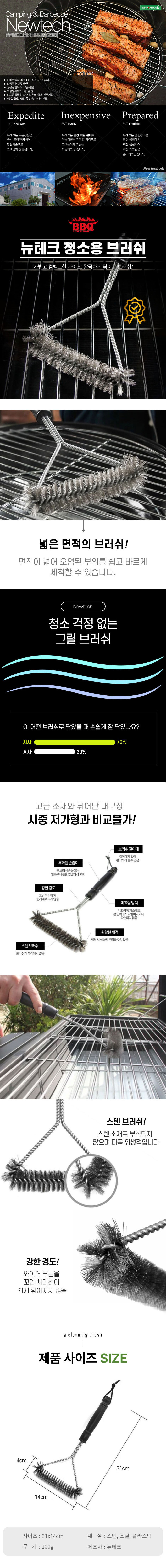 뉴테크,바베큐그릴,비비큐그릴,BBQ그릴,캠핑,그릴,비어캔,홀더,닭구이,캠핑구이,드럼형 바베큐그릴,중형 캠핑그릴,숯불 바베큐그릴,캠핑 숯불그릴,비어캔치킨 그릴,비어캔홀더 집게,캠핑 비어캔세트,캠핑용 그릴 세트,캠핑삼각대,화로대 삼각대