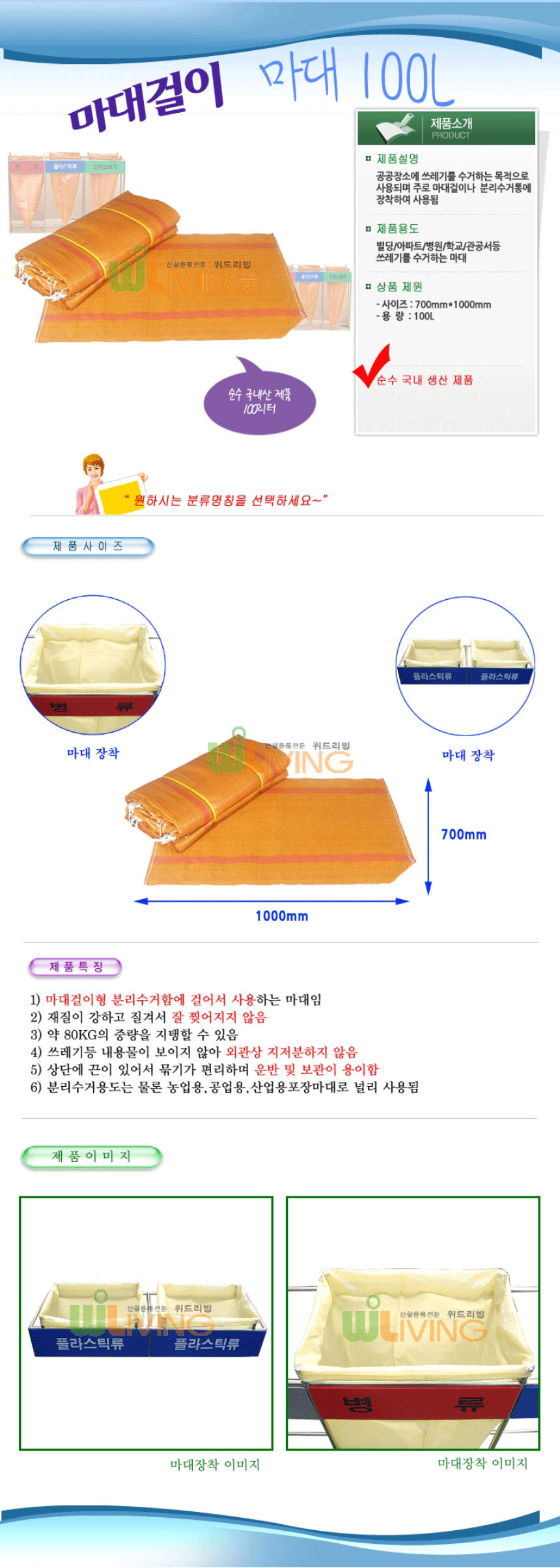 휴지통,쓰레기통,음식물분리수거,쓰레기봉투,종량제,청소용품