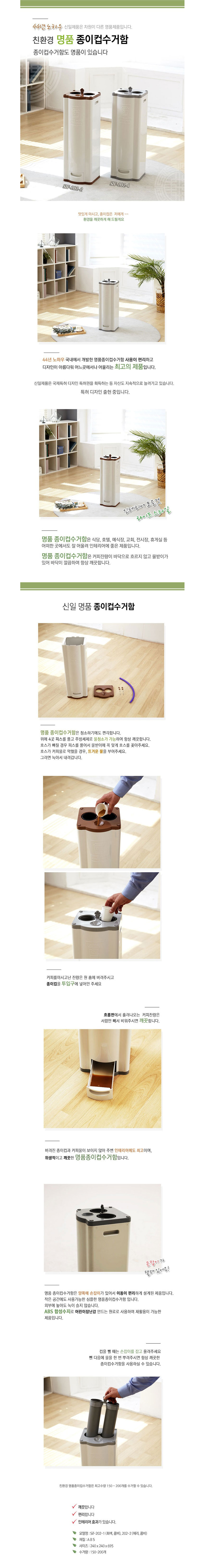 컵수거함,음료컵 분리수거함,테이크아웃컵 수거함,도르래 컵수거통,일회용컵 수거함,카페 컵 수거통,컵 분리수거통,매장용 컵수거함,컵정리함,컵디스펜서형 수거함