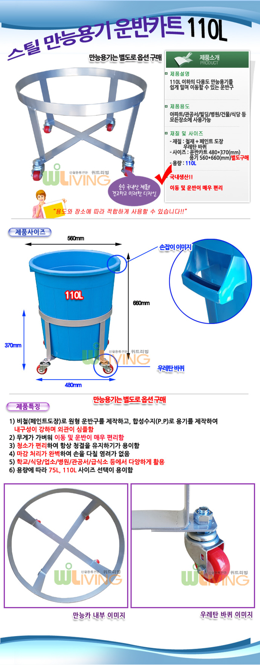 핸드카트,운반,카트기,이동용기,이동받침,수레,운반박스,운반통