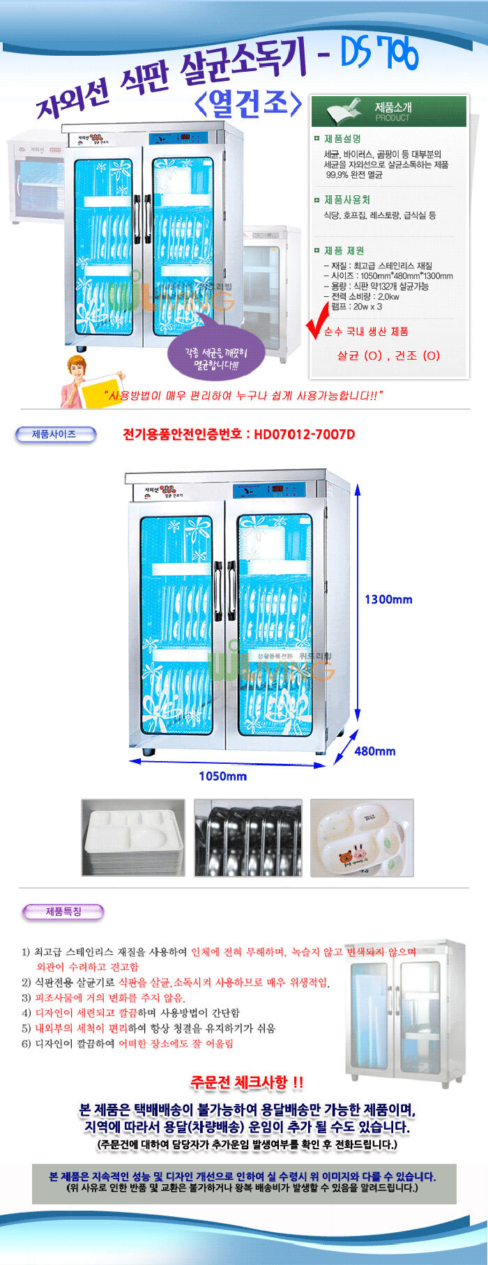 자외선 살균소독기,컵 살균기,컵 소독기,살균기,소독기,젖병 살균기,칫솔 살균기,휴대용 살균기,UV 살균기