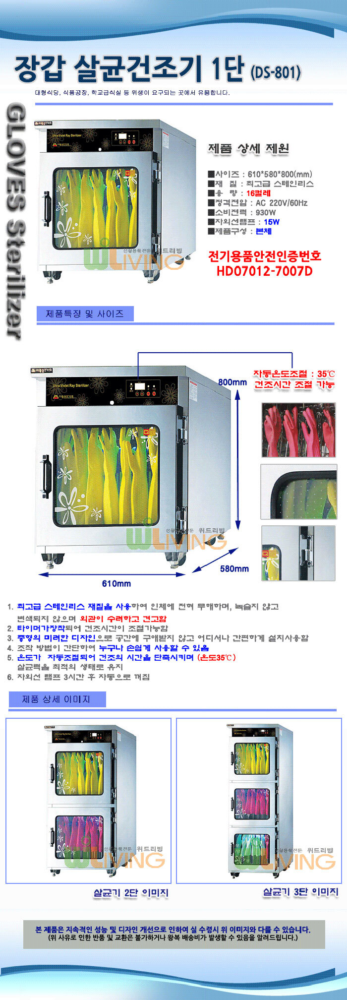 자외선 살균소독기,컵 살균기,컵 소독기,살균기,소독기,젖병 살균기,칫솔 살균기,휴대용 살균기,UV 살균기