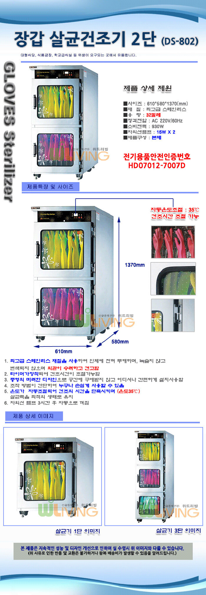 자외선 살균소독기,컵 살균기,컵 소독기,살균기,소독기,젖병 살균기,칫솔 살균기,휴대용 살균기,UV 살균기