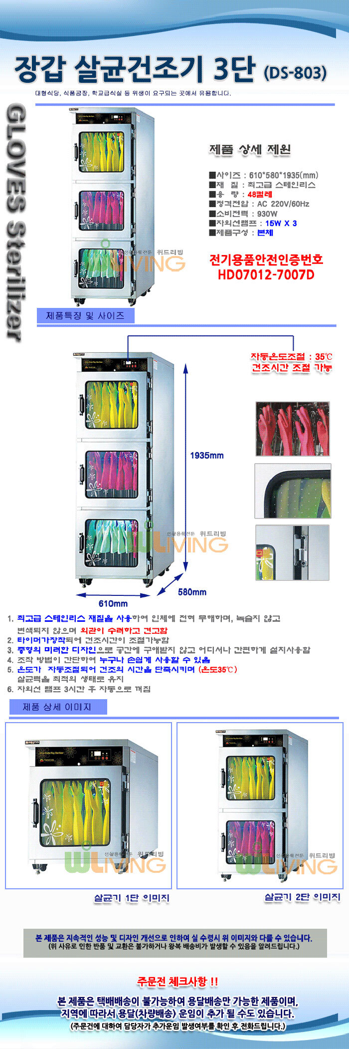 자외선 살균소독기,컵 살균기,컵 소독기,살균기,소독기,젖병 살균기,칫솔 살균기,휴대용 살균기,UV 살균기