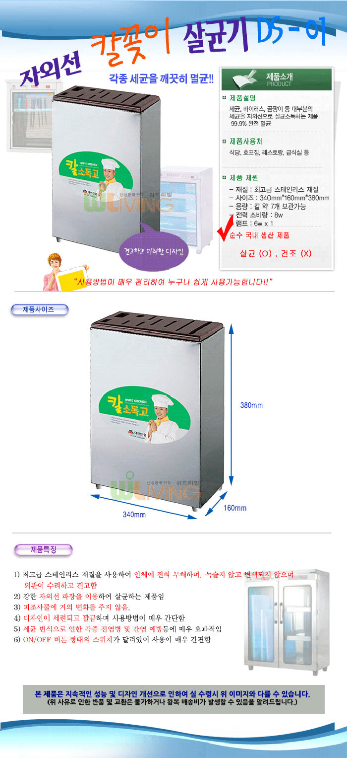 자외선 살균소독기,컵 살균기,컵 소독기,살균기,소독기,젖병 살균기,칫솔 살균기,휴대용 살균기,UV 살균기