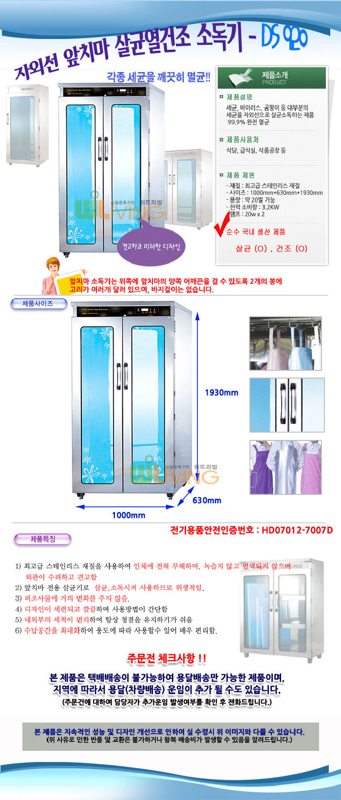 자외선 살균소독기,컵 살균기,컵 소독기,살균기,소독기,젖병 살균기,칫솔 살균기,휴대용 살균기,UV 살균기