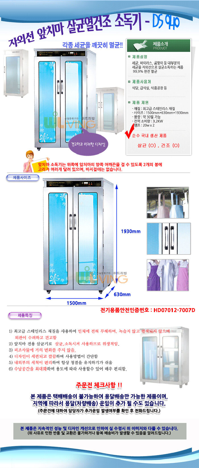 자외선 살균소독기,컵 살균기,컵 소독기,살균기,소독기,젖병 살균기,칫솔 살균기,휴대용 살균기,UV 살균기