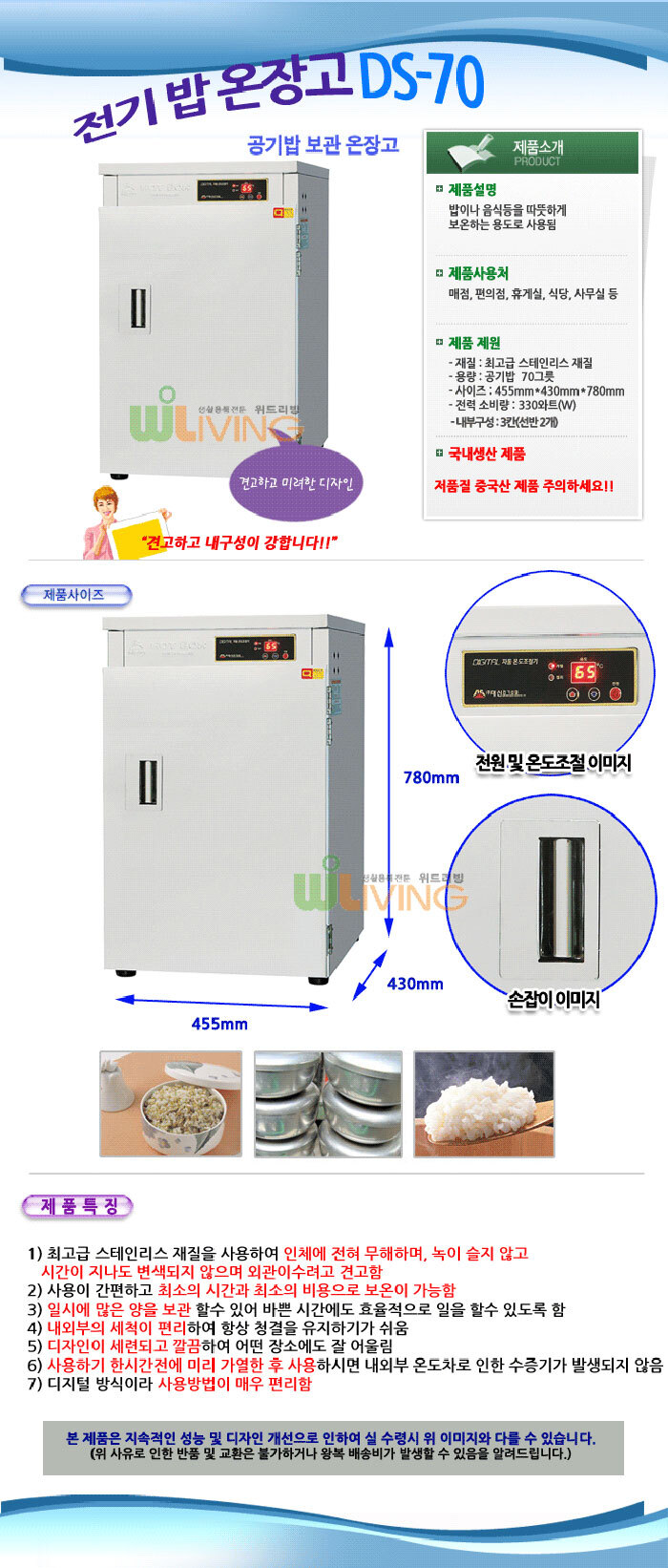 전기온장고,밥솥,밥 보관,밥 보온,밥 데우기,온장고,밥통,밥 데워 먹기