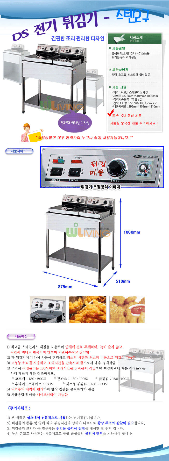 전기튀김기,업소용튀김기,튀김기,대용량튀김기,튀김기추천,튀김기렌탈,튀김기가격,튀김기판매,튀김기종류