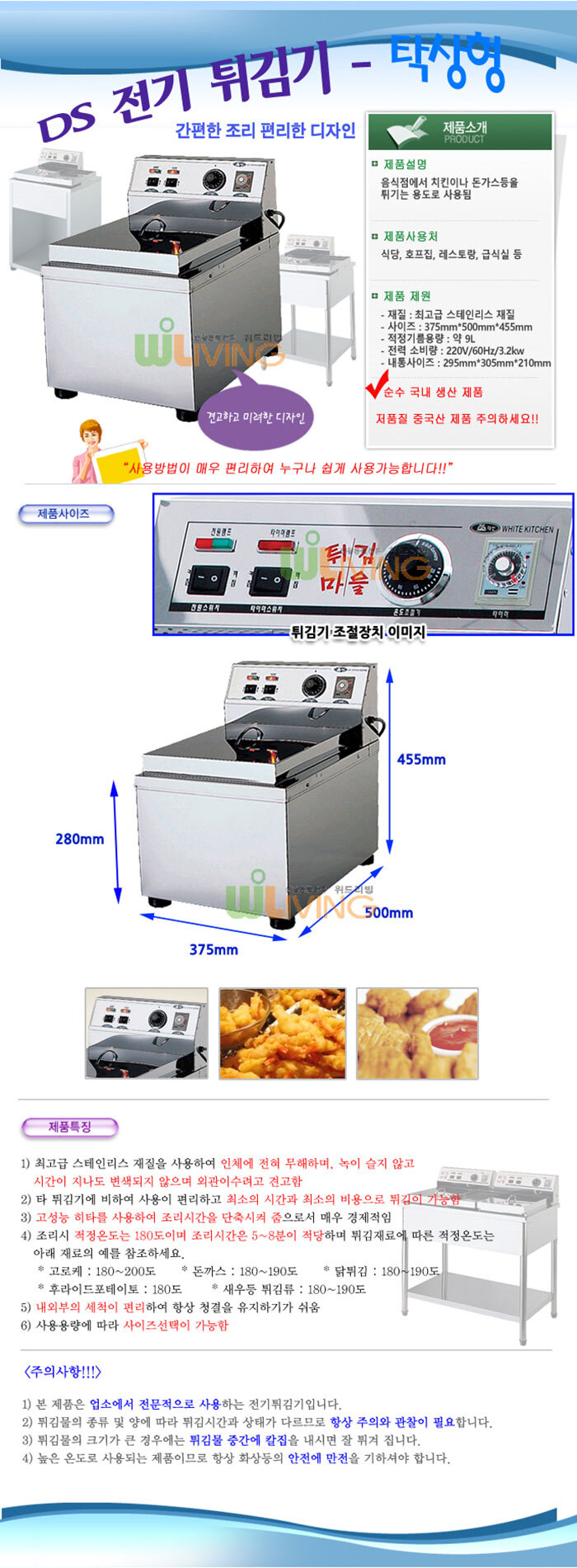 전기튀김기,업소용튀김기,튀김기,대용량튀김기,튀김기추천,튀김기렌탈,튀김기가격,튀김기판매,튀김기종류