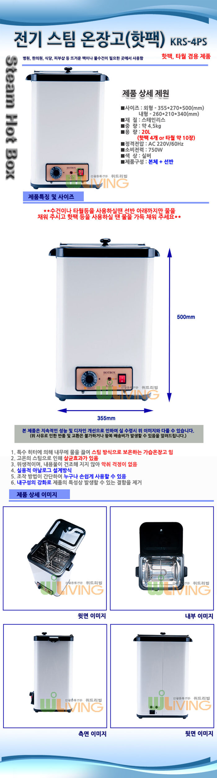 전기온장고,온장고,유리문온장고,온장,보온,보온고