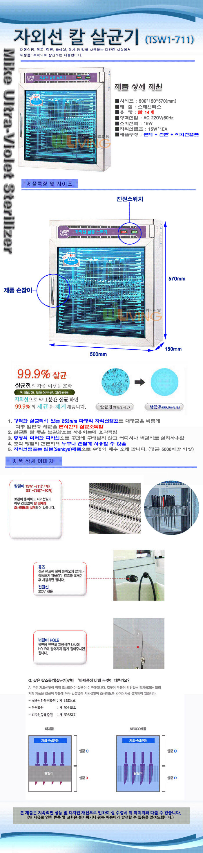 살균기,소독기,건조기,살균건조,소독,미니살균기