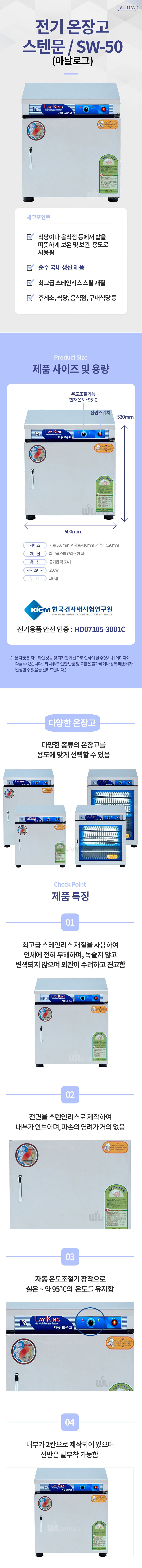 전기온장고,온장고,유리문온장고,온장,보온,보온고,소형온장고,음식보온고,업소용 보온고,전기보온고,미니온장고,소형 전기 보온장치
