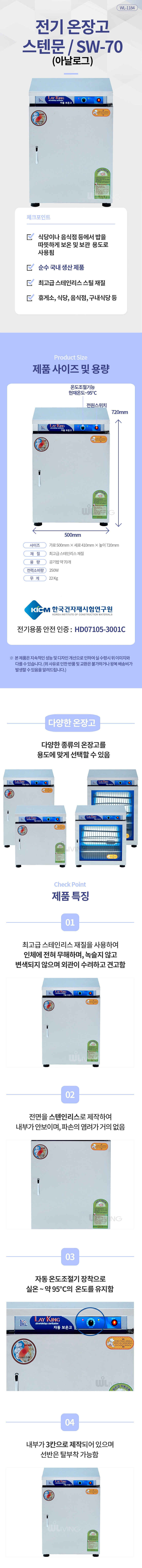 전기온장고,온장고,유리문온장고,온장,보온,보온고,소형온장고,음식보온고,업소용 보온고,전기보온고,미니온장고,소형 전기 보온장치