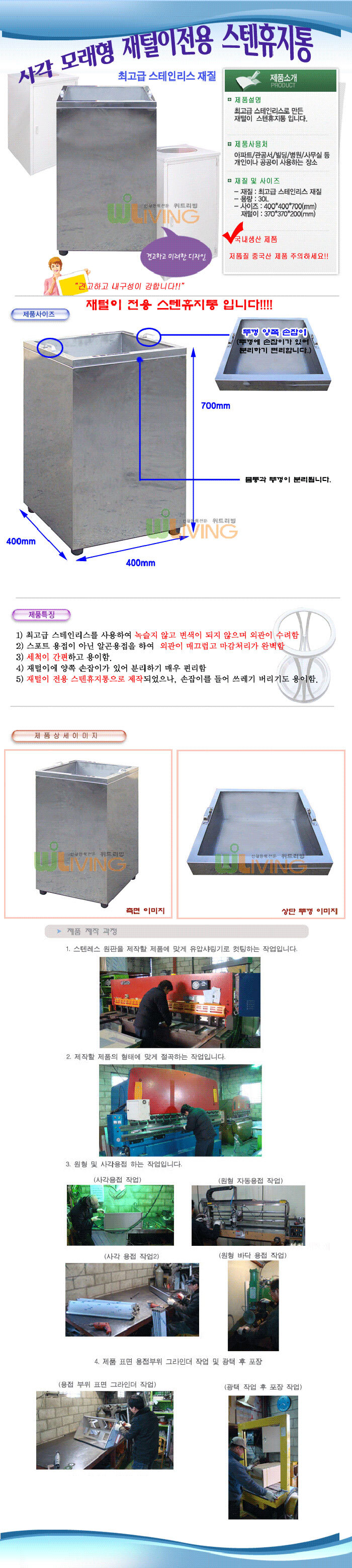 사각 재떨이,스텐 재떨이,스텐,휴지통,쓰레기통,덮개식,평뚜껑형,재떨이,분리수거함,분리함,회전뚜껑