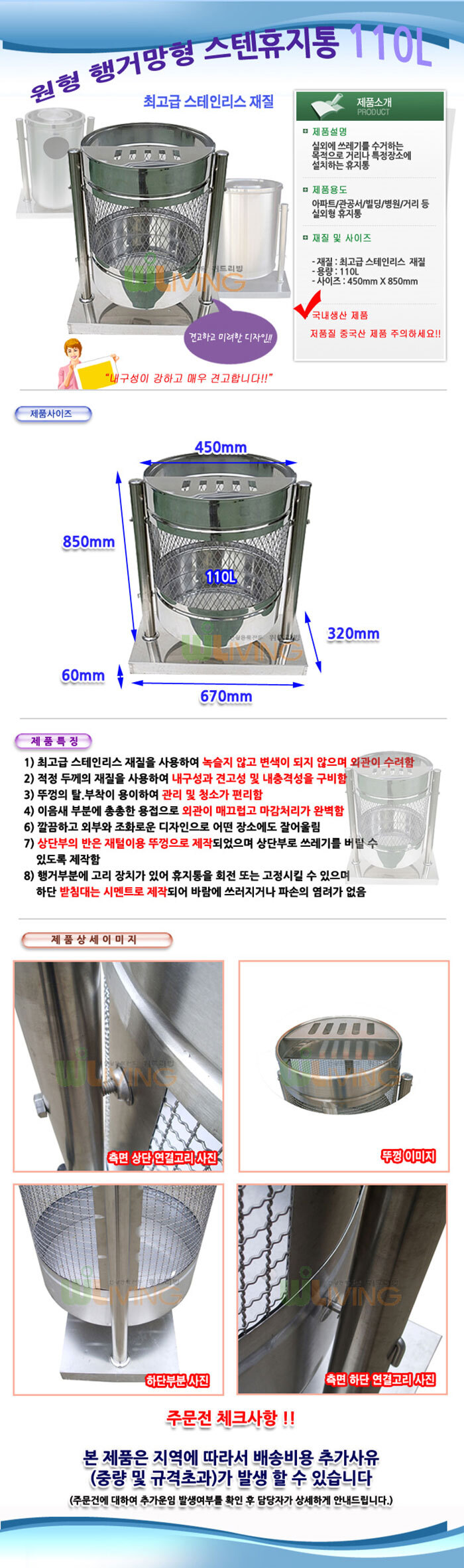 사각 재떨이,스텐 재떨이,스텐,휴지통,쓰레기통,덮개식,평뚜껑형,재떨이,분리수거함,분리함,회전뚜껑