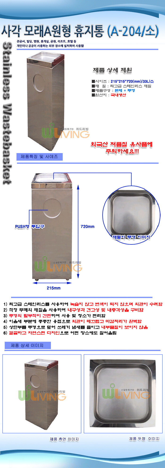 사각 재떨이,스텐 재떨이,스텐,휴지통,쓰레기통,덮개식,평뚜껑형,재떨이,분리수거함,분리함,회전뚜껑