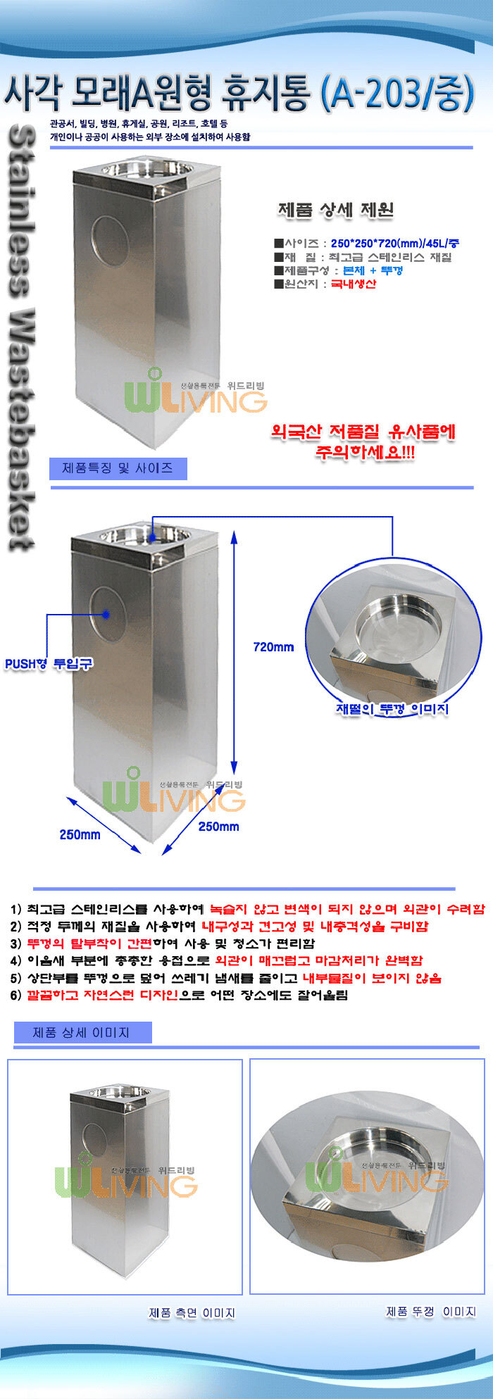 사각 재떨이,스텐 재떨이,스텐,휴지통,쓰레기통,덮개식,평뚜껑형,재떨이,분리수거함,분리함,회전뚜껑