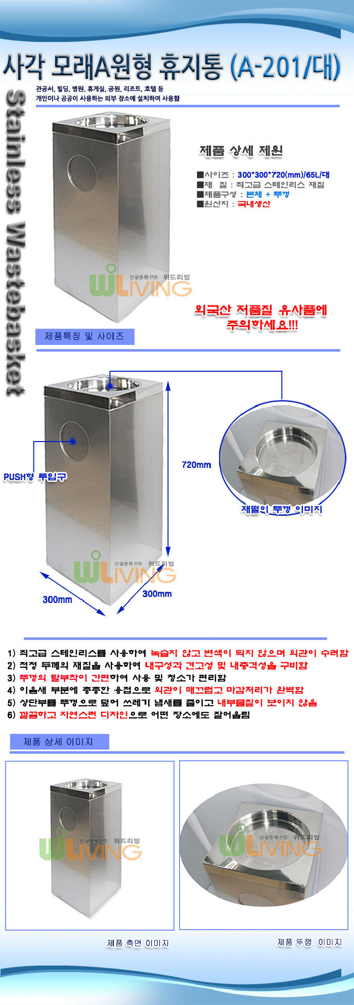 사각 재떨이,스텐 재떨이,스텐,휴지통,쓰레기통,덮개식,평뚜껑형,재떨이,분리수거함,분리함,회전뚜껑