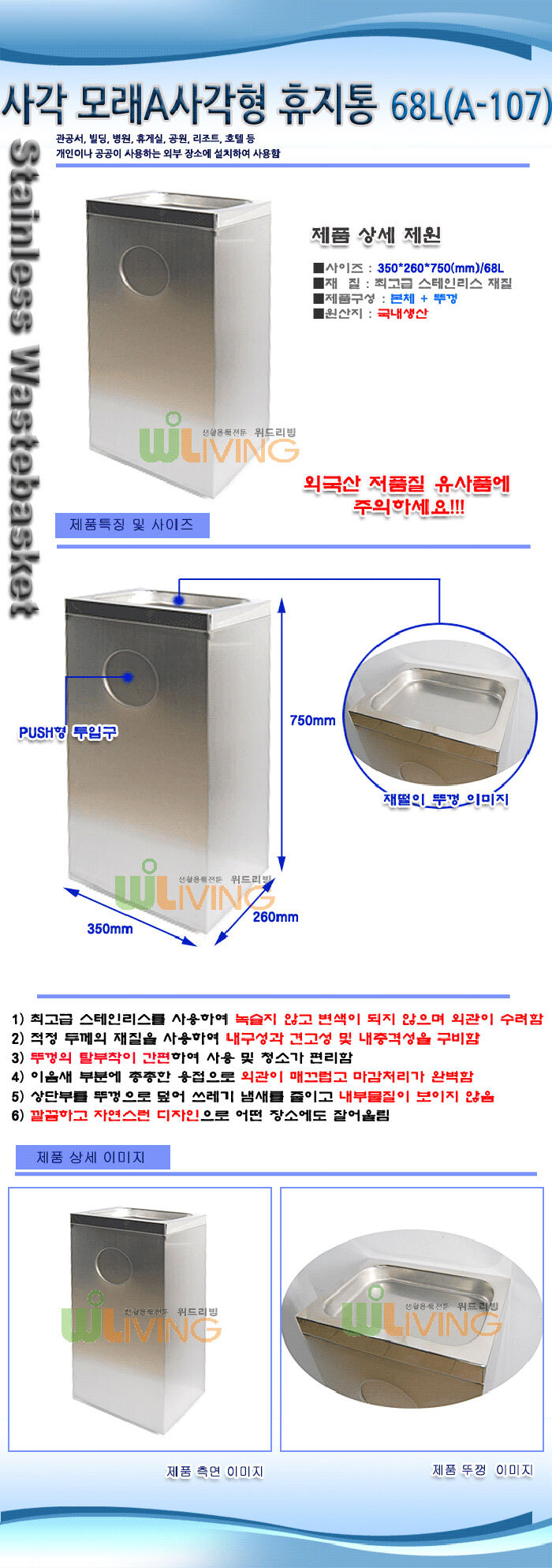 사각 재떨이,스텐 재떨이,스텐,휴지통,쓰레기통,덮개식,평뚜껑형,재떨이,분리수거함,분리함,회전뚜껑