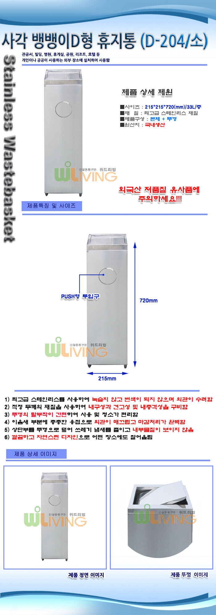 사각 재떨이,스텐 재떨이,스텐,휴지통,쓰레기통,덮개식,평뚜껑형,재떨이,분리수거함,분리함,회전뚜껑