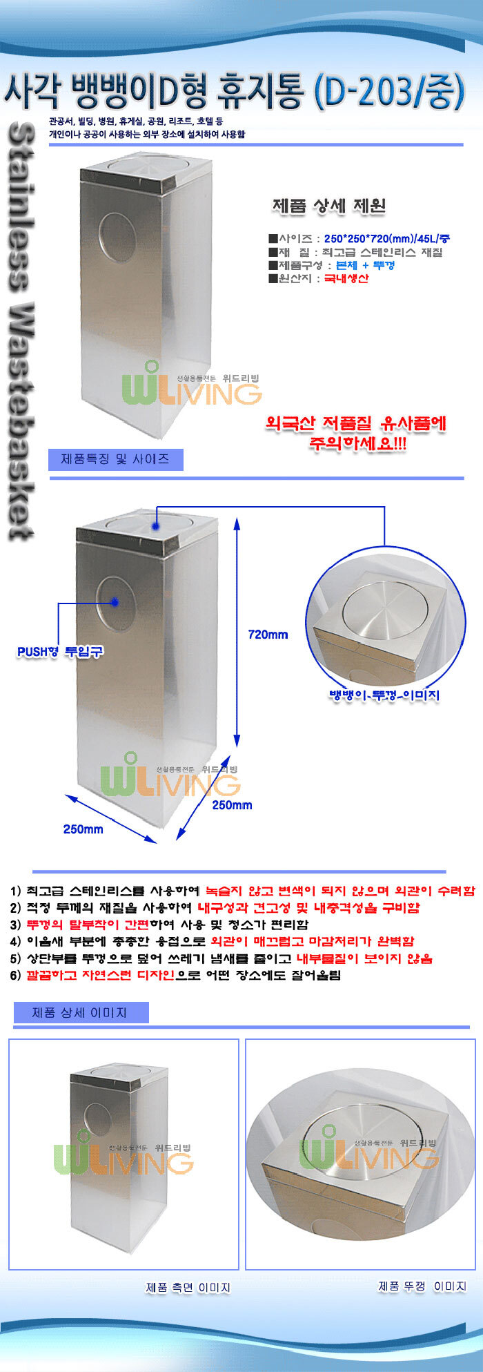 사각 재떨이,스텐 재떨이,스텐,휴지통,쓰레기통,덮개식,평뚜껑형,재떨이,분리수거함,분리함,회전뚜껑