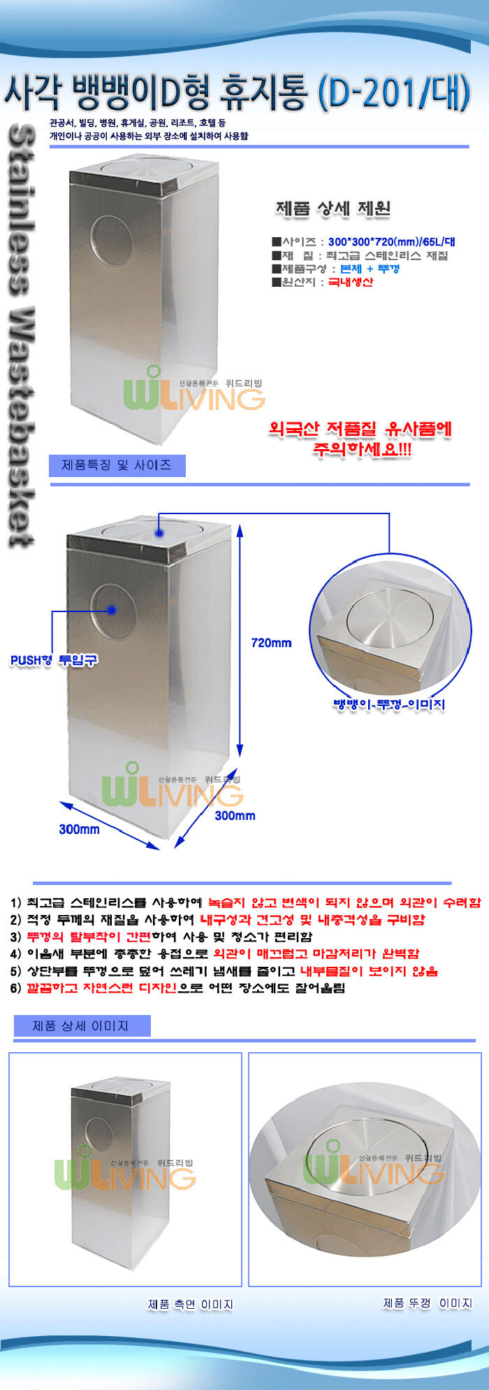 사각 재떨이,스텐 재떨이,스텐,휴지통,쓰레기통,덮개식,평뚜껑형,재떨이,분리수거함,분리함,회전뚜껑