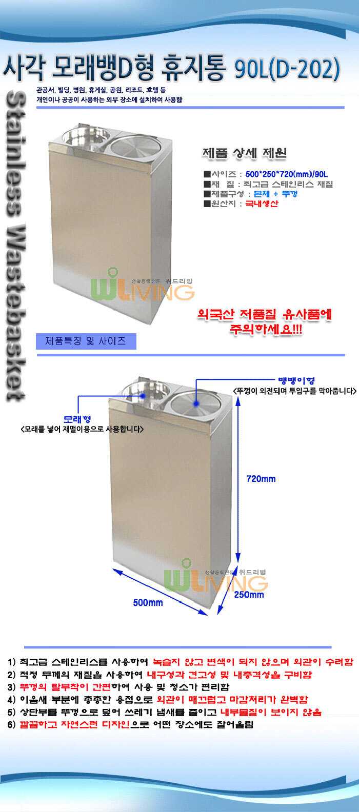 사각 재떨이,스텐 재떨이,스텐,휴지통,쓰레기통,덮개식,평뚜껑형,재떨이,분리수거함,분리함,회전뚜껑