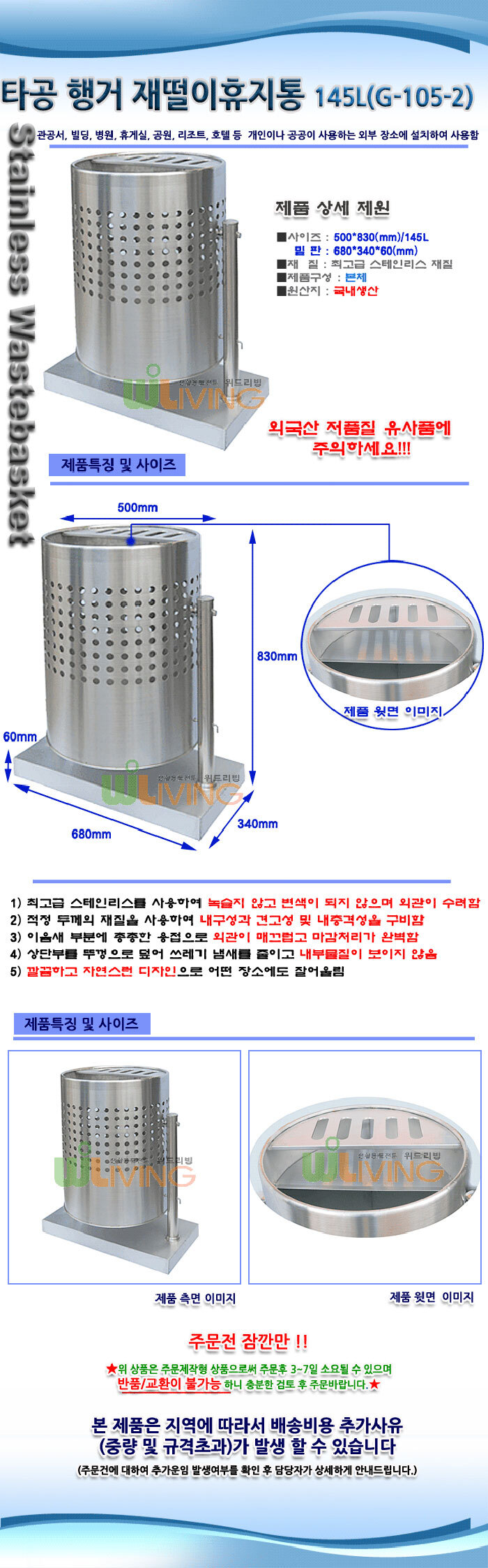 사각 재떨이,스텐 재떨이,스텐,휴지통,쓰레기통,덮개식,평뚜껑형,재떨이,분리수거함,분리함,회전뚜껑