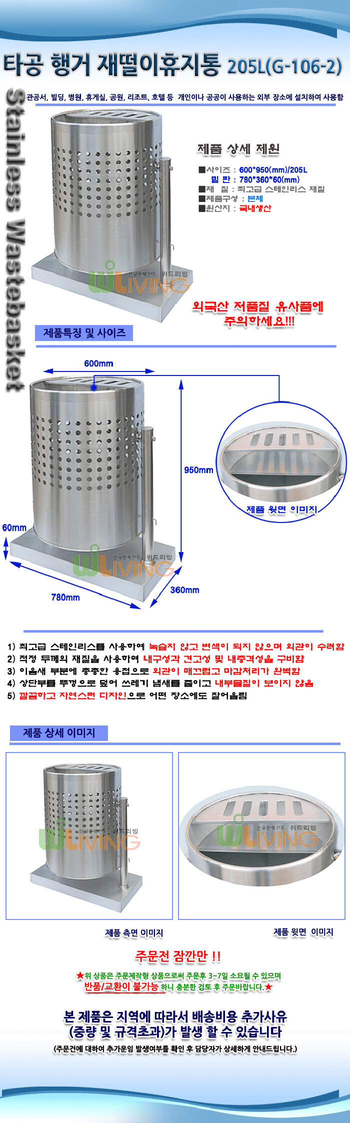 사각 재떨이,스텐 재떨이,스텐,휴지통,쓰레기통,덮개식,평뚜껑형,재떨이,분리수거함,분리함,회전뚜껑