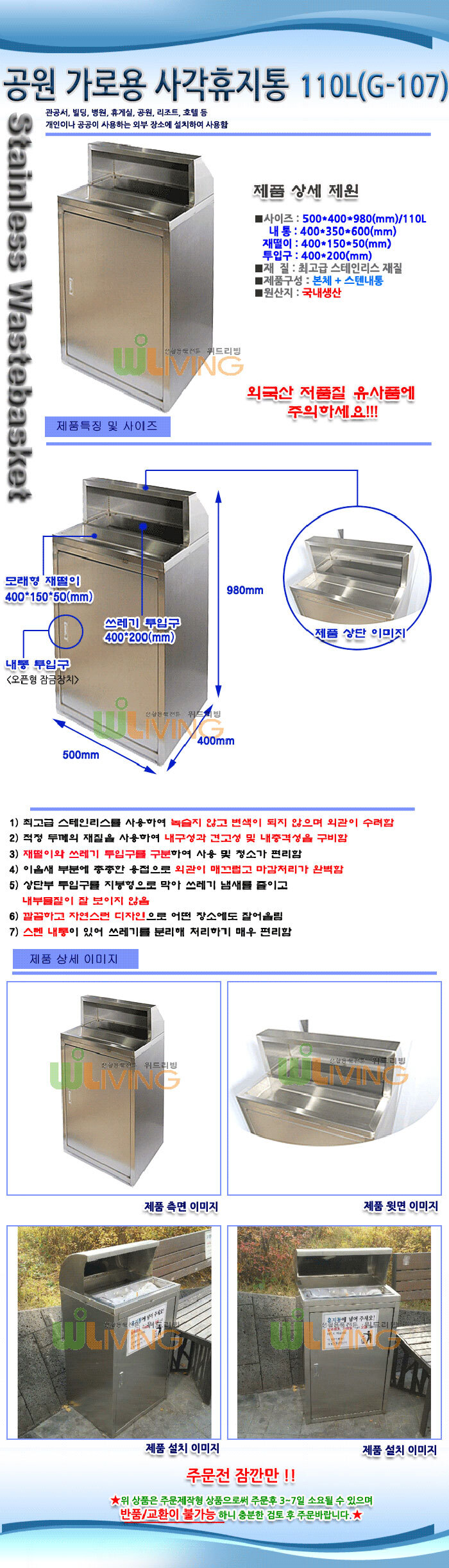 사각 재떨이,스텐 재떨이,스텐,휴지통,쓰레기통,덮개식,평뚜껑형,재떨이,분리수거함,분리함,회전뚜껑