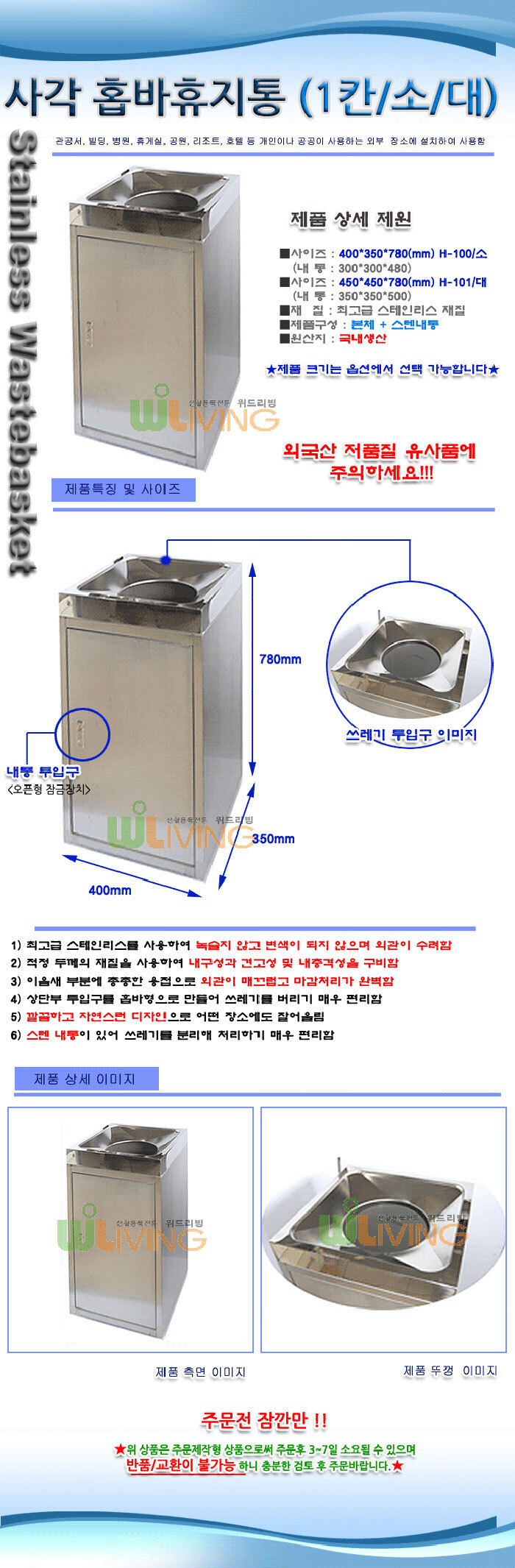 사각 재떨이,스텐 재떨이,스텐,휴지통,쓰레기통,덮개식,평뚜껑형,재떨이,분리수거함,분리함,회전뚜껑