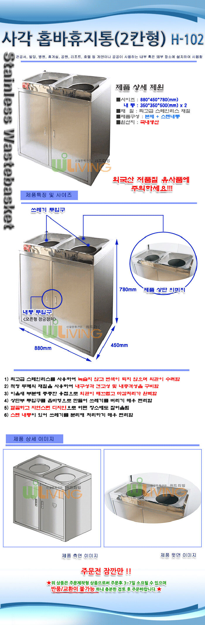 사각 재떨이,스텐 재떨이,스텐,휴지통,쓰레기통,덮개식,평뚜껑형,재떨이,분리수거함,분리함,회전뚜껑