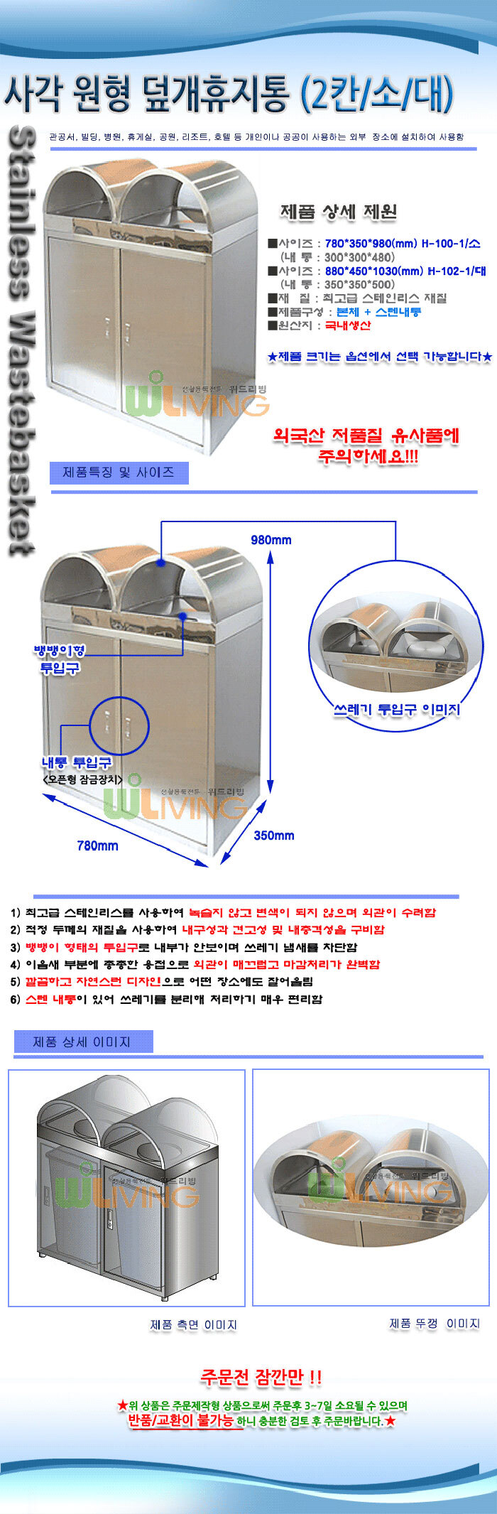 사각 재떨이,스텐 재떨이,스텐,휴지통,쓰레기통,덮개식,평뚜껑형,재떨이,분리수거함,분리함,회전뚜껑