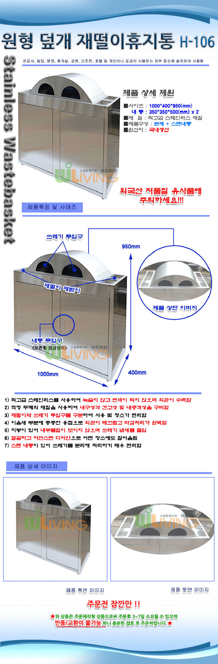 사각 재떨이,스텐 재떨이,스텐,휴지통,쓰레기통,덮개식,평뚜껑형,재떨이,분리수거함,분리함,회전뚜껑