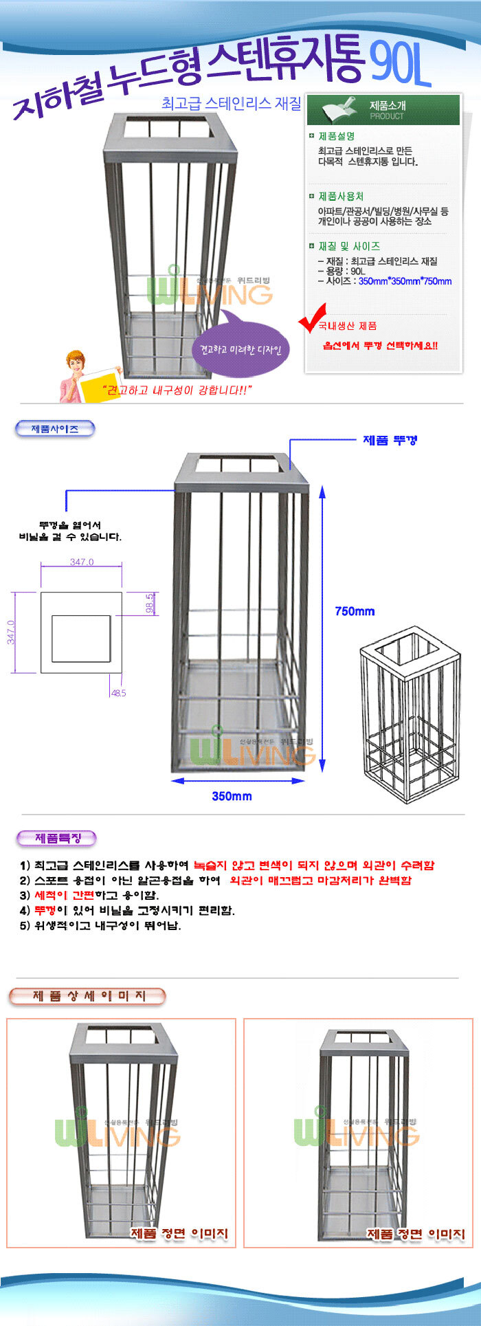 사각 재떨이,스텐 재떨이,스텐,휴지통,쓰레기통,덮개식,평뚜껑형,재떨이,분리수거함,분리함,회전뚜껑